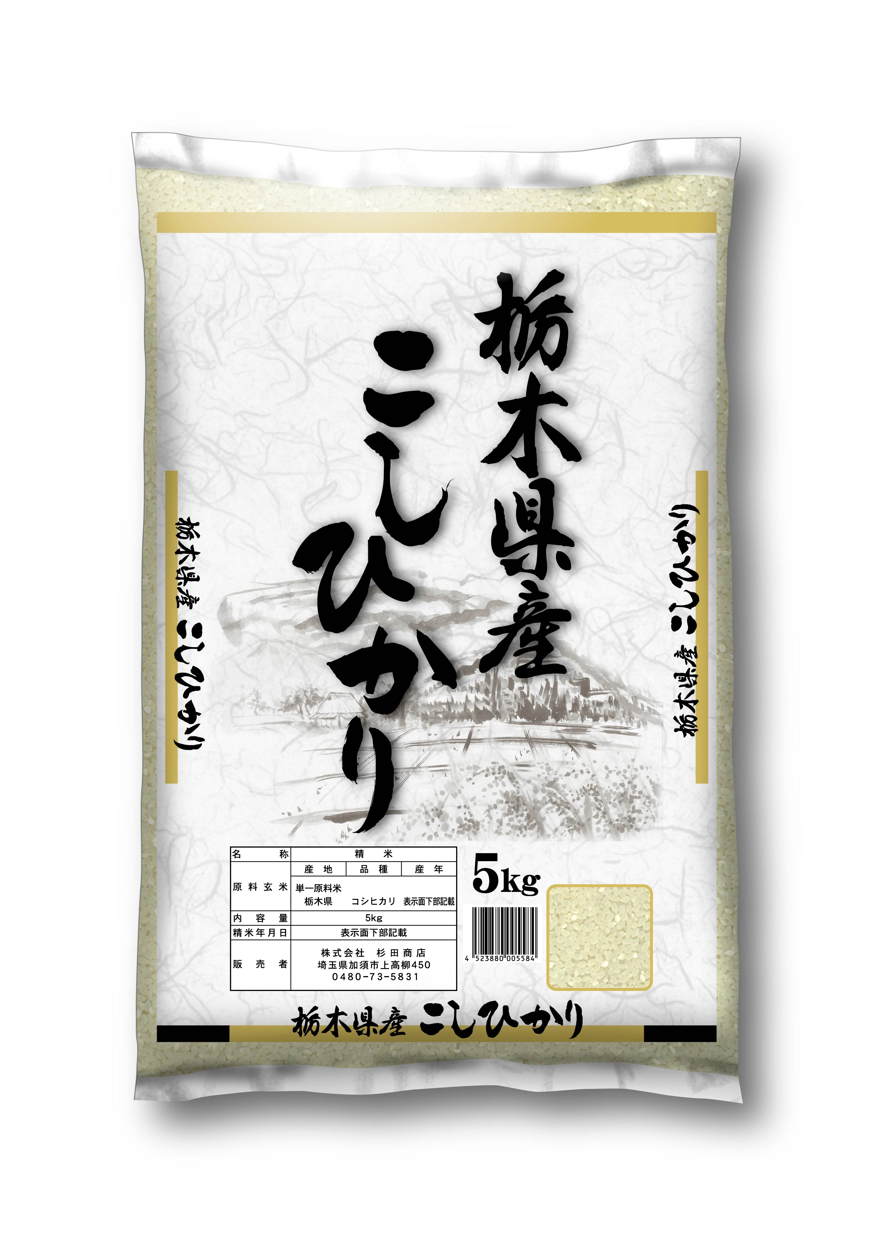 米 令和5年度 新米 栃木県産コシヒカリ 30キロ 30kg 無洗米 精米-